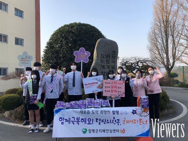 함평군, 등굣길 치매파트너 홍보 캠페인 실시