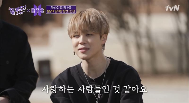 [BTS News] 방탄소년단 지민, ‘너 없으면 나 어떡해’ 고백...‘이삐’들 감동 점령