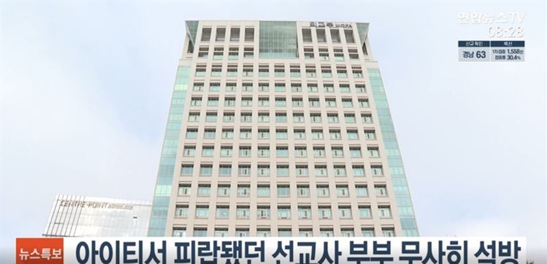 아이티 피랍 우리 국민 2명 석방..건강 양호, 귀국 예정