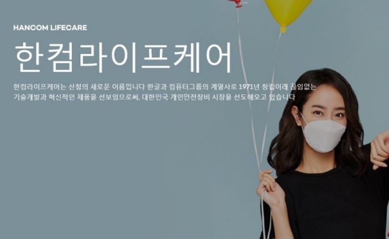 한컴라이프케어, 공모주 청약 첫날 경쟁률 17.8 대 1…증거금 2539억