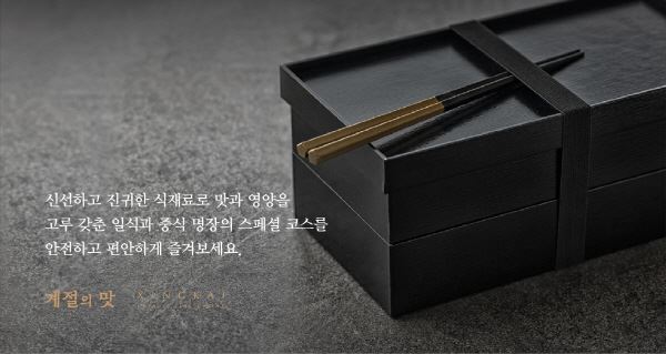 [오늘의 장보기] 아워홈 다이닝 박스 & 수산물 밀키트 동원앳홈