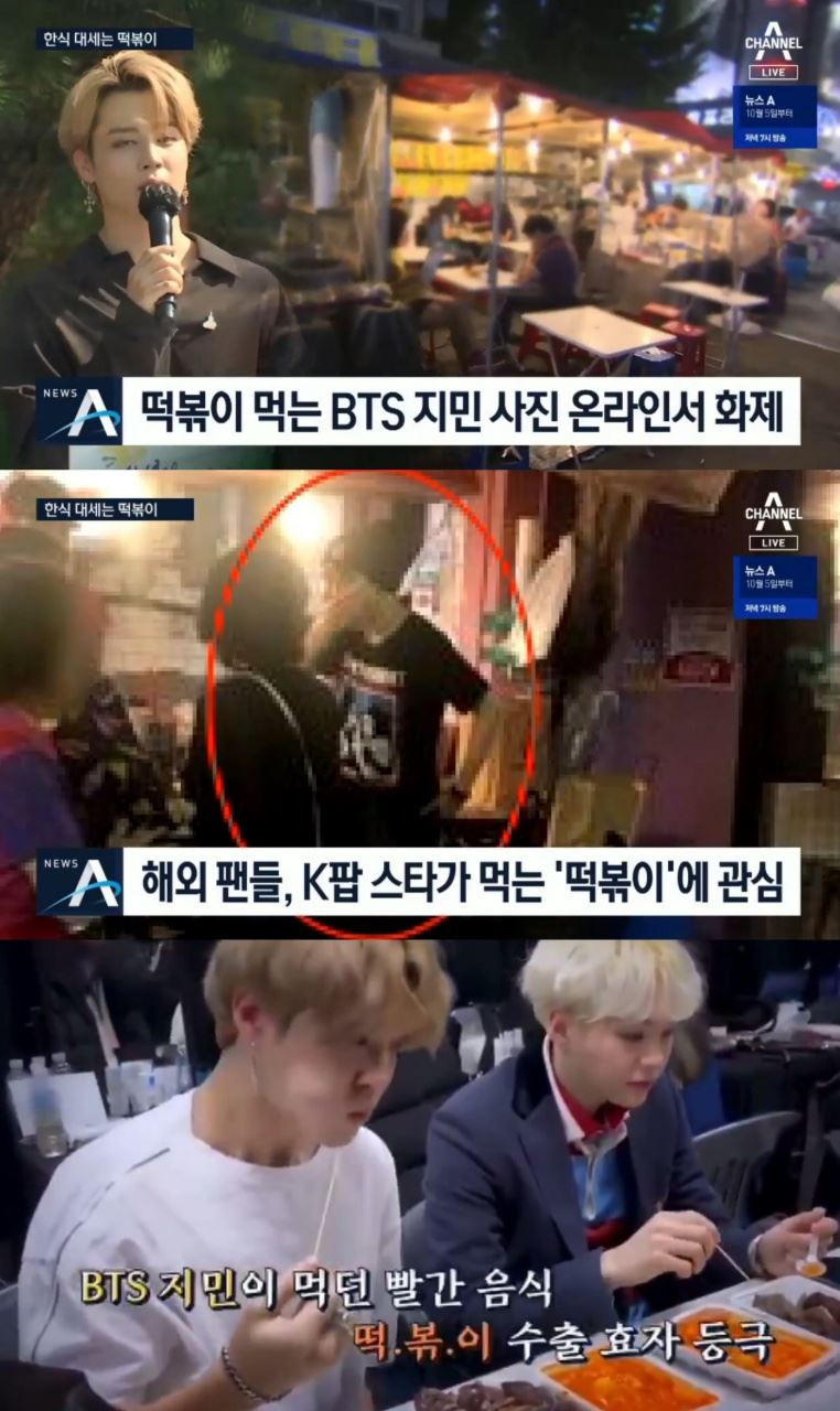 [BTS News] 방탄소년단 지민, ‘K푸드’ 열풍 주역...떡볶이부터 달고나커피까지 ‘상한가’