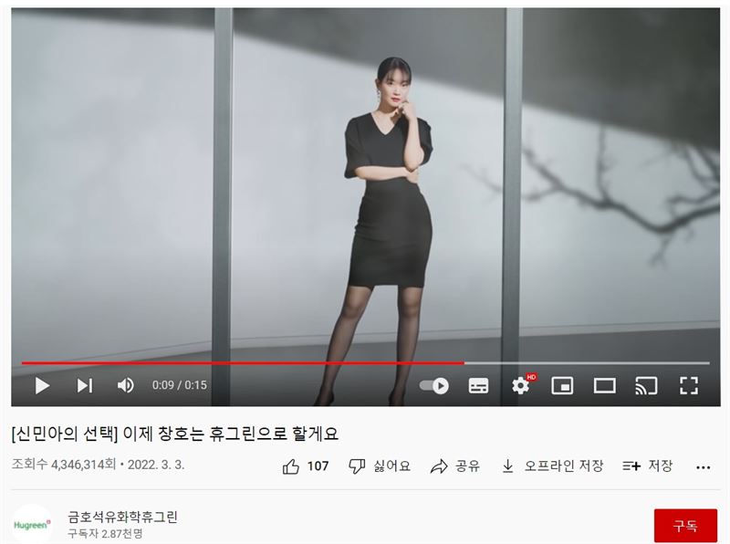 ‘유튜브가 대세’ 금호석유화학, 휴그린 알리고…동국제강 ‘3분 철강’ 연재