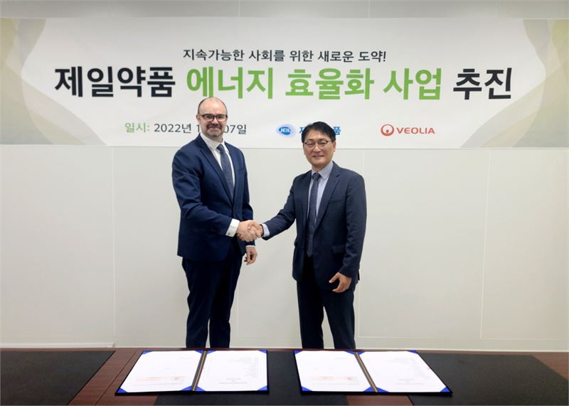 제일약품, 프랑스 환경기업 ‘베올리아’와 MOU