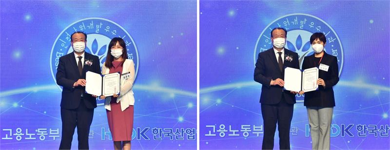 한미약품-한미정밀화학, 인적자원개발 우수기관 연속 인증