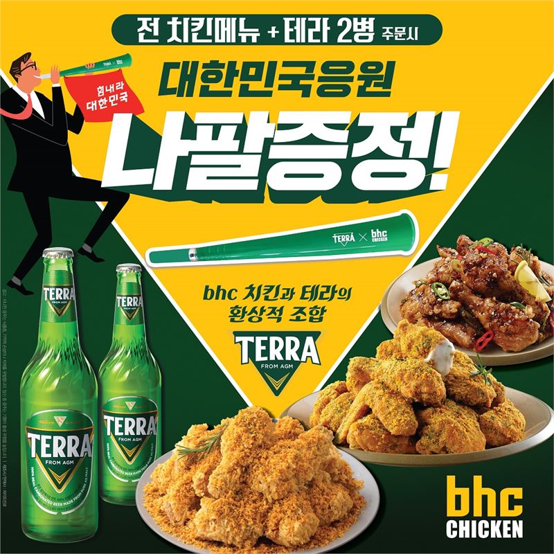 [치킨] bhc치킨, 하이트진로와 프로모션 진행…굽네, 신제품 ‘남해마늘 바사삭’ TV 광고 온에어