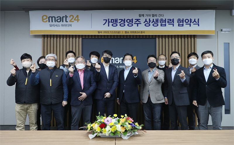 “24시간 오픈하지 않아도 돼요”…이마트24 가맹점주, 탄력적 시간운영정책 “좋아요”