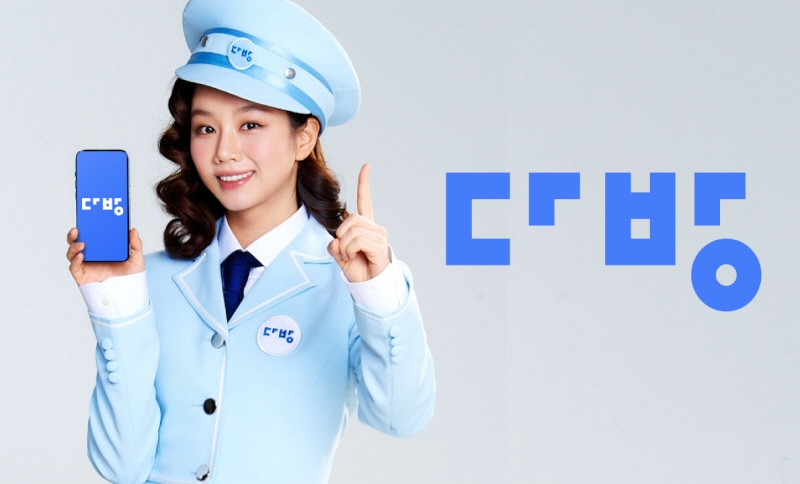 다방, 배우 혜리 광고모델 연장…11년째 동행