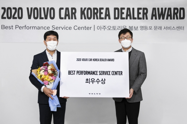볼보코리아, 임직원 로열티 강화 프로그램 2020 볼보자동차 딜러 어워드 진행
