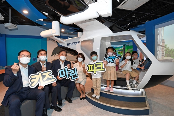 현대차그룹, 어린이 해양환경체험관 키즈마린파크 개관