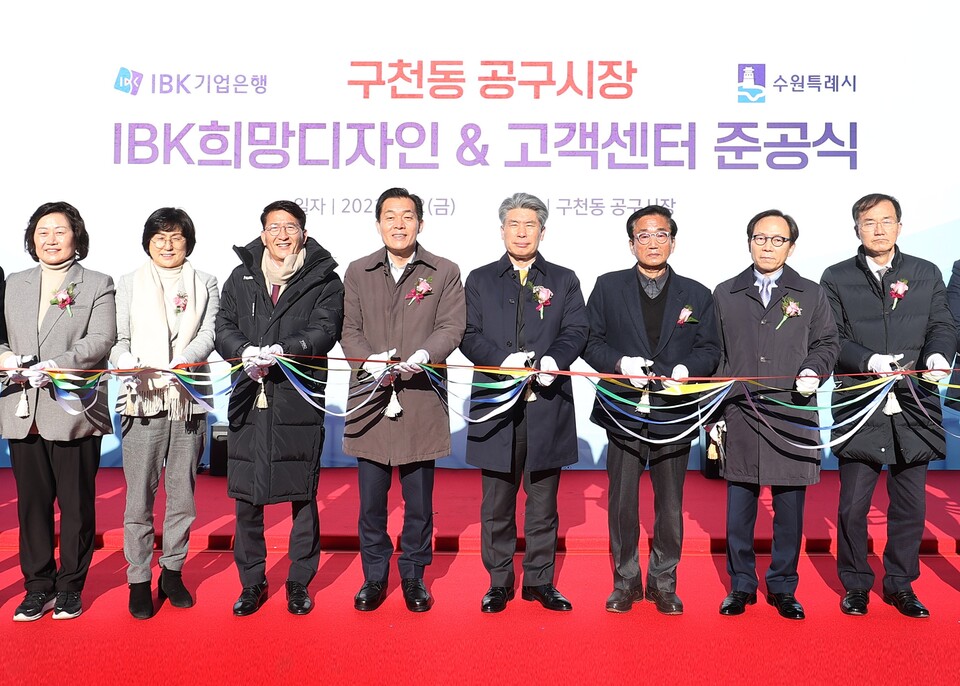 IBK기업은행, 구천동 공구시장 활성화 지원... 희망디자인 기부