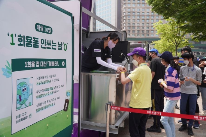 광화문 일대 개인컵, 다회용컵 사용 촉진지구, 에코존 운영