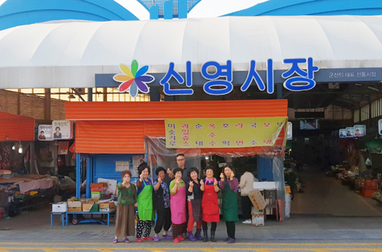 군산 신영시장상인회 주말장터 개장