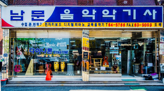 85년 악기사 외길··· 신뢰 쌓다