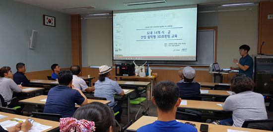 전북TP 산업 밀착형 3D프린팅 활용 교육
