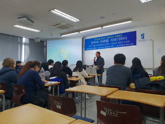 ㈜자광, 143익스트림타워 복합개발 특별강연