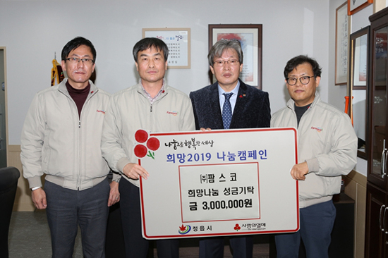 (주)팜스코 정읍시 소외이웃에 성금 300만원 전해