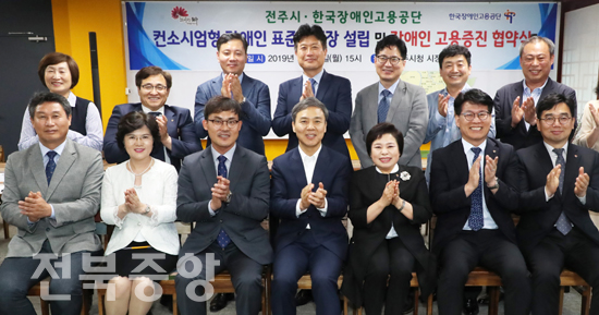 장애인이 일하기 좋은 일터 만든다