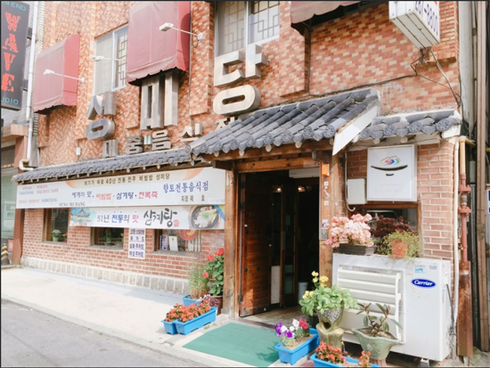 30년 외길 전북천년명가 5곳 선정