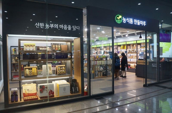 농식품 찬들마루 오픈 중소식품기업 판로 넓혀