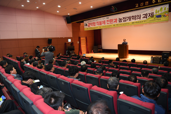 완주군 농업인, 미래 농업위해 한 마음