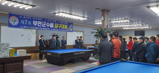 부안군수배 당구대회 개최··· 당구인 실력 발휘