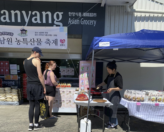 남원 농특산물 뉴질랜드 수출시장 공략