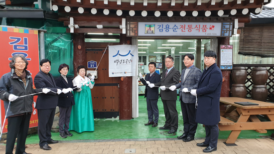 순창 김용순 전통식품 백년소상공인 선정