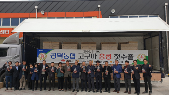 전북농협 고구마 홍콩 첫 수출길 올라
