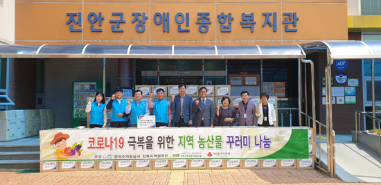 수자원公 전북협력단 진안서 농산물 꾸러미 전달