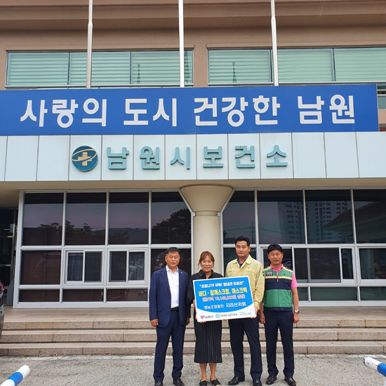 남원 영농조합법인 지리산처럼 코로나19 극복 기부물품 전달
