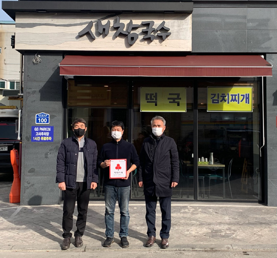 전주시 중앙동 새참국수 착한가게 현판 전달식