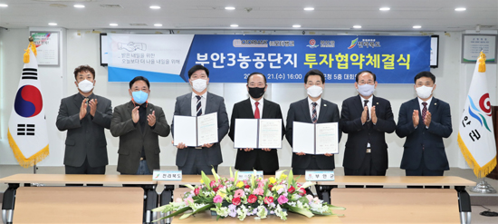 (주)모터뱅크 부안3농공단지에 334억 투자