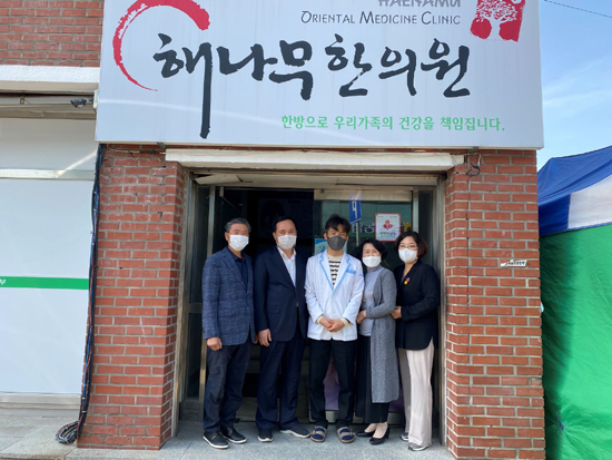 장수 해나무한의원 착한가게 동참