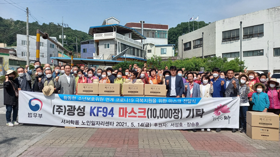 주식회사 광성, 전주 서서학동 어르신에 마스크 1만장 기증