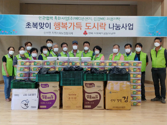 산서면 지사협, 저소득어르신 과일도시락 나눔