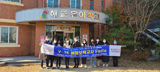 아동복지 전문교육으로 인력양성 메카 부상