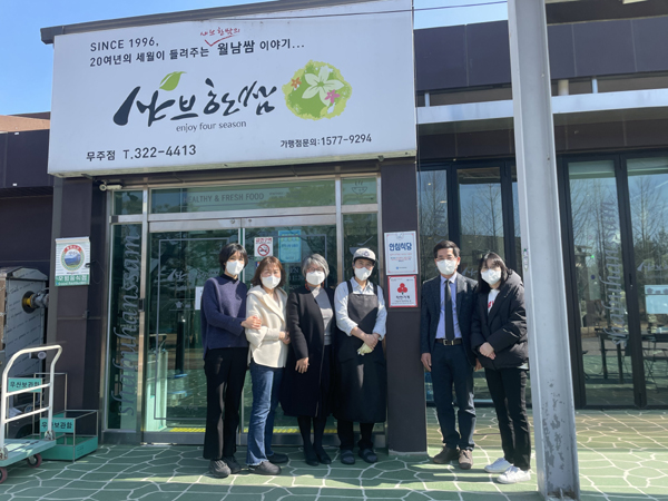 무주읍 샤브한쌈 착한가게 동참