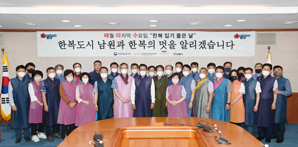 남원시 한복 입기 좋은 날 캠페인 진행
