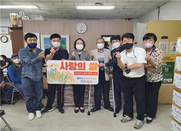 한국부동산원 전주지사, 전북지체장애인협회 등 4곳에 쌀 140포 전달