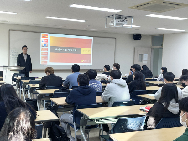 군산경찰 이정태경위, 군산대 보이스피싱 예방 특강