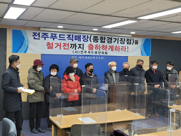 전주푸드 종합경기장점 연장운영 해달라