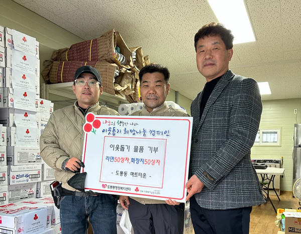남원 마트타운 김경주대표, 수년째 현물 기탁