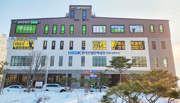 한국산업인력공단 전북서부지사 군산 유치
