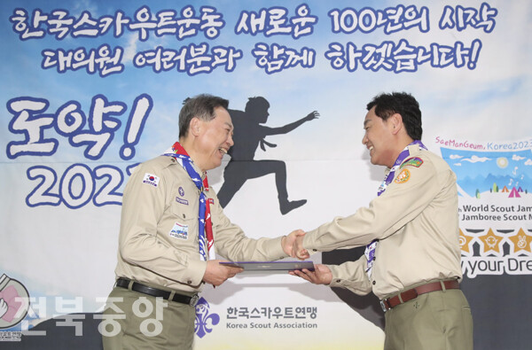 김관영 도지사 한국스카우트평생회원 됐다