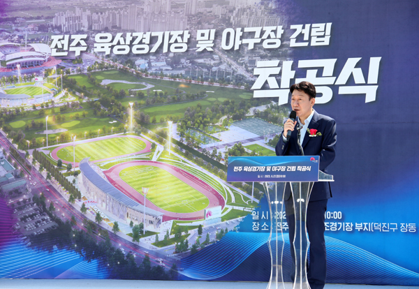 전주종합경기장 부지개발-복합스포츠타운 조성 탄력