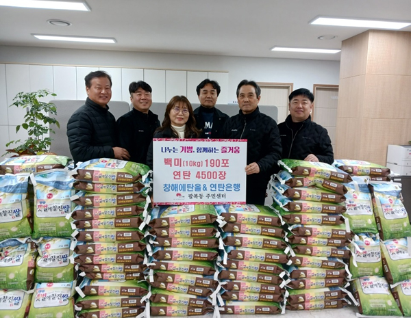 (주)창해에탄올, 어려운 이웃 위해 연탄-백미 기탁
