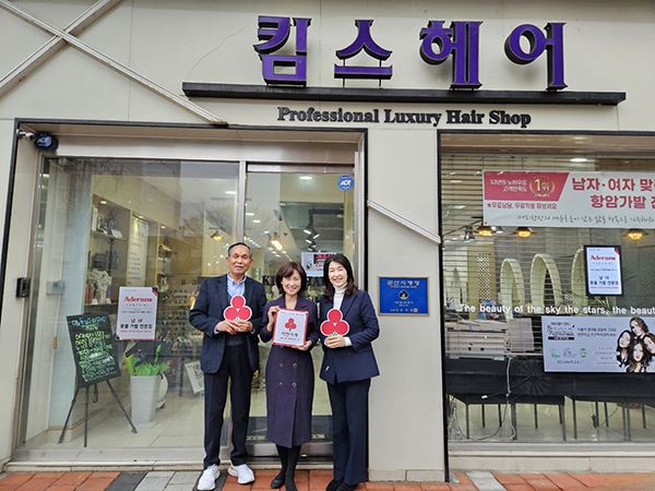 군산 신풍동, 킴스헤어 착한가게 30호점 현판 전달