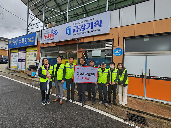 장수읍 돈희야 금강기획 착한가게 현판 전달