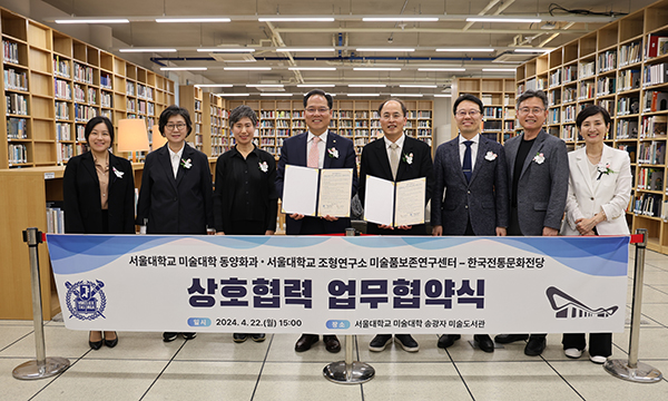 한국전통문화전당 서울대와 한지예술 진흥키로